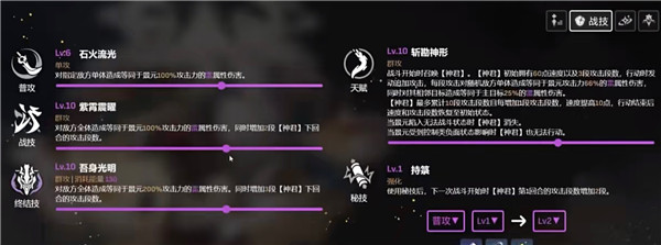 崩坏星穹铁道景元阵容怎么搭配-崩坏星穹铁道景元阵容搭配选择攻略