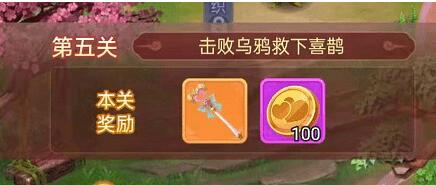 梦幻西游网页版牛郎织女怎么玩？1-5关牛郎织女攻略详解