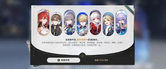 崩坏星穹铁道星芒兑换什么？崩坏星穹铁道星芒兑换建议