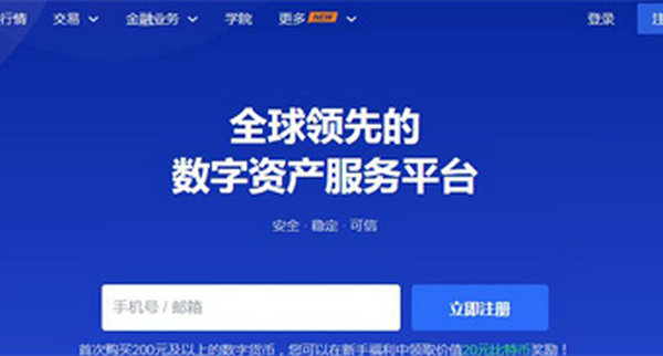 正规数字货币交易平台有哪些-正规数字货币交易平台推荐