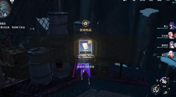 崩坏星穹铁道鼹鼠冒险队支线任务怎么完成？崩坏星穹铁道鼹鼠冒险队支线任务攻略