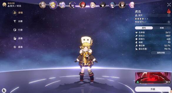 崩坏星穹铁道忘却之庭14通关阵容如何搭配？-崩坏星穹铁道忘却之庭14通关阵容搭配建议