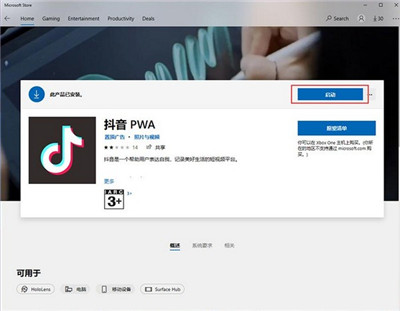 win11可以安装安卓应用吗？windows11安装apk详细步骤