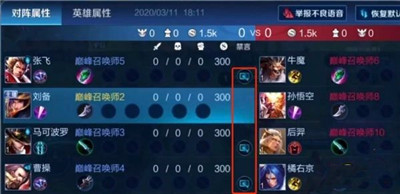 王者荣耀怎么屏蔽队友信号？王者荣耀关闭队友信号操作方法