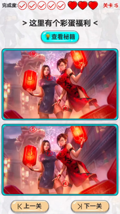 CF手游找不同活动怎么看？CF手游找不同活动攻略详解