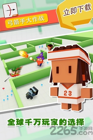 弓箭手大作战九游版 九游弓箭手大作战游戏下载