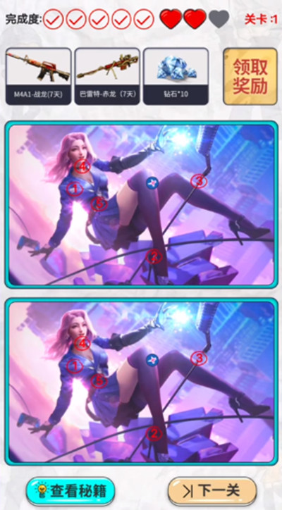 CF手游找不同活动怎么看？CF手游找不同活动攻略详解