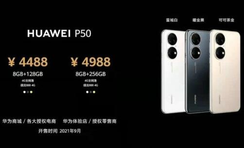 华为P50手机是4G还是5G呢?华为P50没有5G版本吗