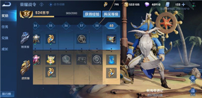 王者荣耀赛季s24赛季什么时候结束？王者荣耀赛季s24赛季结束时间介绍