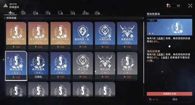 崩坏星穹铁道模拟宇宙六怎么过-模拟宇宙六攻略