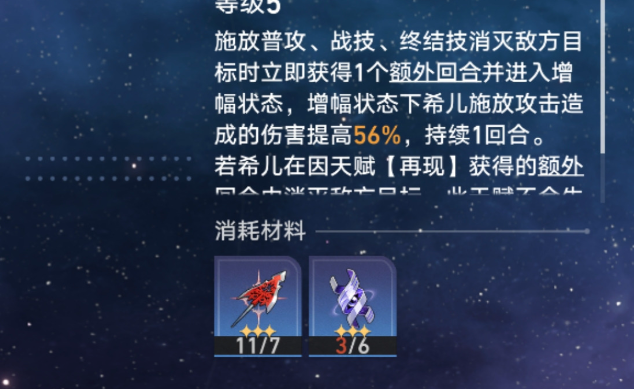 崩坏星穹铁道委托材料怎么选择-崩坏星穹铁道委托材料选择推荐