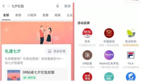 2021微信七夕红包封面怎么领取？2021七夕红包封面序列号免费大全