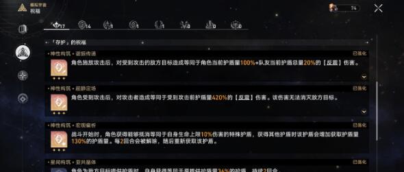 崩坏星穹铁道模拟宇宙六怎么过 崩坏星穹铁道模拟宇宙六攻略