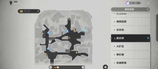 崩坏星穹铁道获得美丽五彩晶石的方法-崩坏星穹铁道崇高的赞许怎么获取？