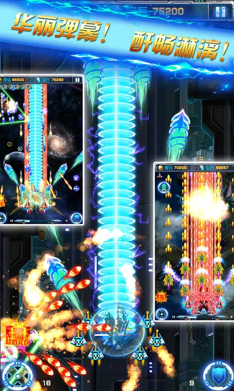 飞机大战豪华版 飞机大战豪华版官方版下载