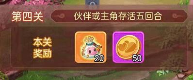 梦幻西游网页版牛郎织女怎么玩?1-5关牛郎织女攻略详解