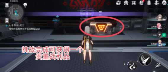 崩坏星穹铁道人非草木其三怎么解谜-人非草木其三任务攻略