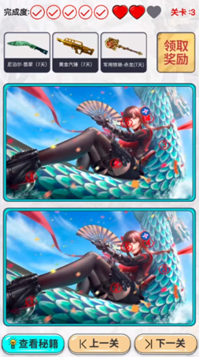 CF手游找不同活动怎么看？CF手游找不同活动攻略详解