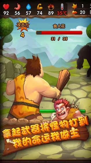 蛮荒日记中文破解版下载