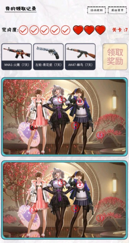 CF手游找不同活动怎么看？CF手游找不同活动攻略详解