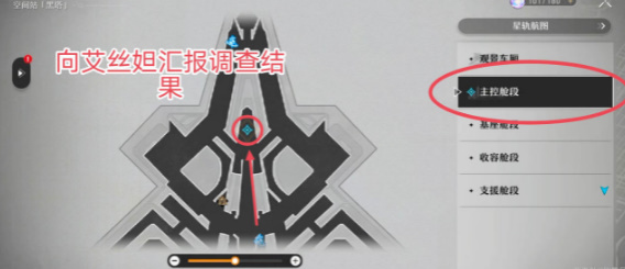 崩坏星穹铁道人非草木其三怎么解谜-人非草木其三任务攻略