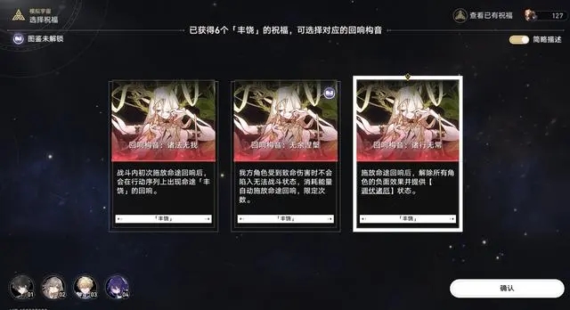 崩坏星穹铁道模拟宇宙五如何通关-模拟宇宙五通关攻略