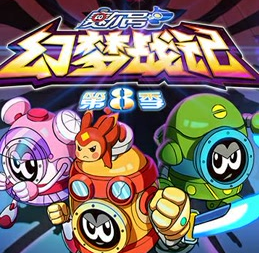 赛尔号8幻梦战记内购破解版