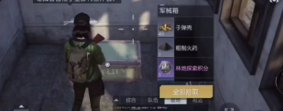 黎明觉醒靶场宝箱在哪-黎明觉醒靶场宝箱位置一览