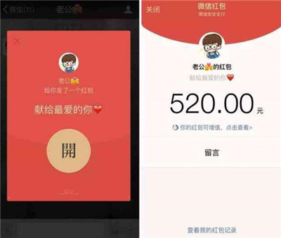 2021微信七夕当日能发520元红包吗?2021微信七夕当日红包上限额度说明