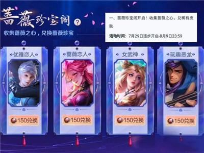 王者荣耀珍宝阁在哪里找到？7月王者荣耀珍宝阁开启的方法