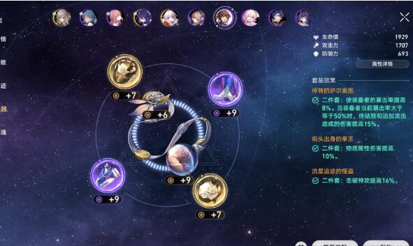 崩坏星穹铁道忘却之庭平民月卡玩法建议-崩坏星穹铁道忘却之庭平民月卡玩法之攻略