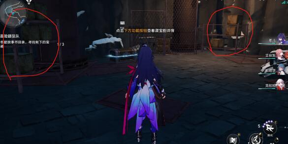 崩坏星穹铁道鼹鼠冒险队支线任务怎么完成？崩坏星穹铁道鼹鼠冒险队支线任务攻略