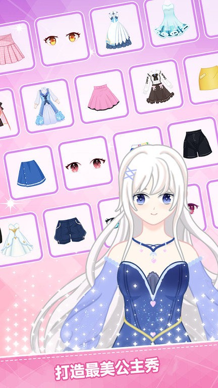 装扮少女屋游戏 装扮少女屋手机版下载