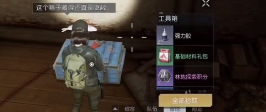 黎明觉醒靶场宝箱在哪-黎明觉醒靶场宝箱位置一览