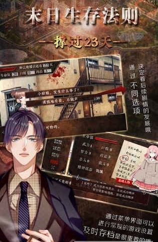 末日生存法则破解版下载