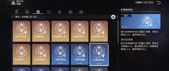 崩坏星穹铁道模拟宇宙虚无快乐流是什么？崩坏星穹铁道模拟宇宙虚无快乐流过关阵容攻略