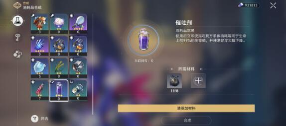 崩坏星穹铁道瞬息欢愉成就怎么完成？崩坏星穹铁道瞬息欢愉成就攻略