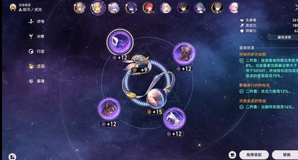 崩坏星穹铁道忘却之庭14通关阵容如何搭配？-崩坏星穹铁道忘却之庭14通关阵容搭配建议