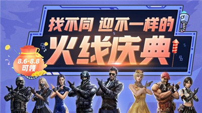 CF手游找不同活动怎么看？CF手游找不同活动攻略详解