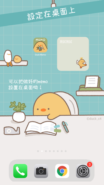 duck memo app duckmemo免费安卓下载