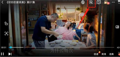 咪咕视频弹幕怎么关闭？咪咕视频弹幕关闭的方法