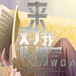 来怼我啊网游破解版