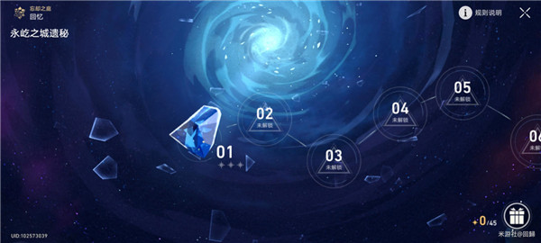 崩坏星穹铁道流光溢彩任务怎么做-流光溢彩任务攻略