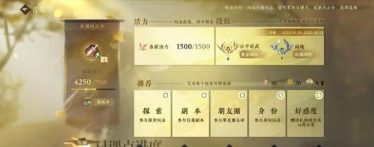 逆水寒手游铜钱怎么获得?逆水寒手游赚钱攻略