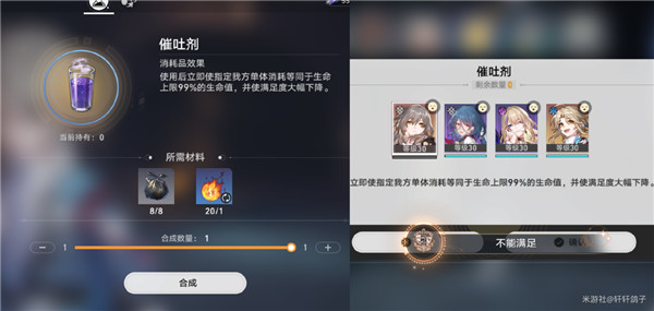 崩坏星穹铁道不能满足成就怎么获得-不能满足成就获得攻略