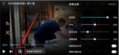 咪咕视频弹幕怎么关闭？咪咕视频弹幕关闭的方法