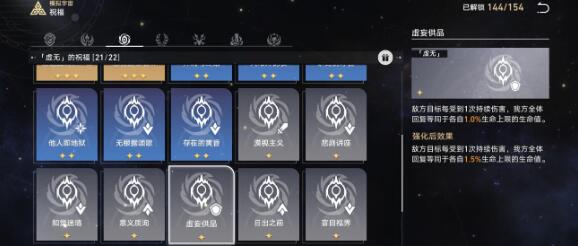 崩坏星穹铁道模拟宇宙虚无快乐流是什么？崩坏星穹铁道模拟宇宙虚无快乐流过关阵容攻略