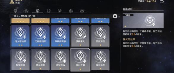 崩坏星穹铁道模拟宇宙虚无快乐流是什么？崩坏星穹铁道模拟宇宙虚无快乐流过关阵容攻略