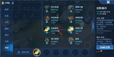 王者荣耀体验服最新bug怎么玩？王者荣耀体验服最新bug六神装操作方法