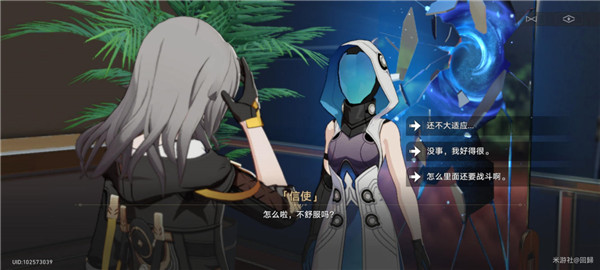 崩坏星穹铁道流光溢彩任务怎么做-流光溢彩任务攻略